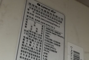 天全格力空调维修电话是多少